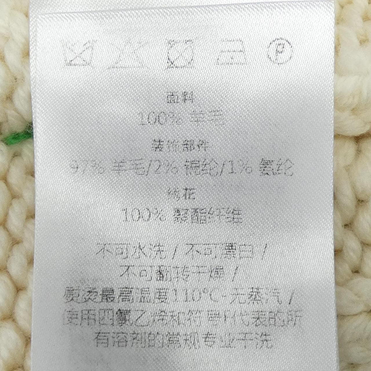 グッチ GUCCI 718007 XKCRG カーディガン