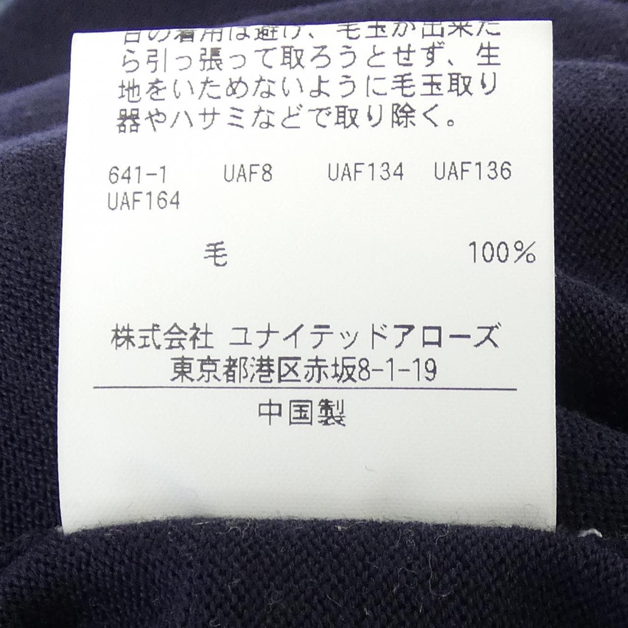 ソブリン sovereign ニット