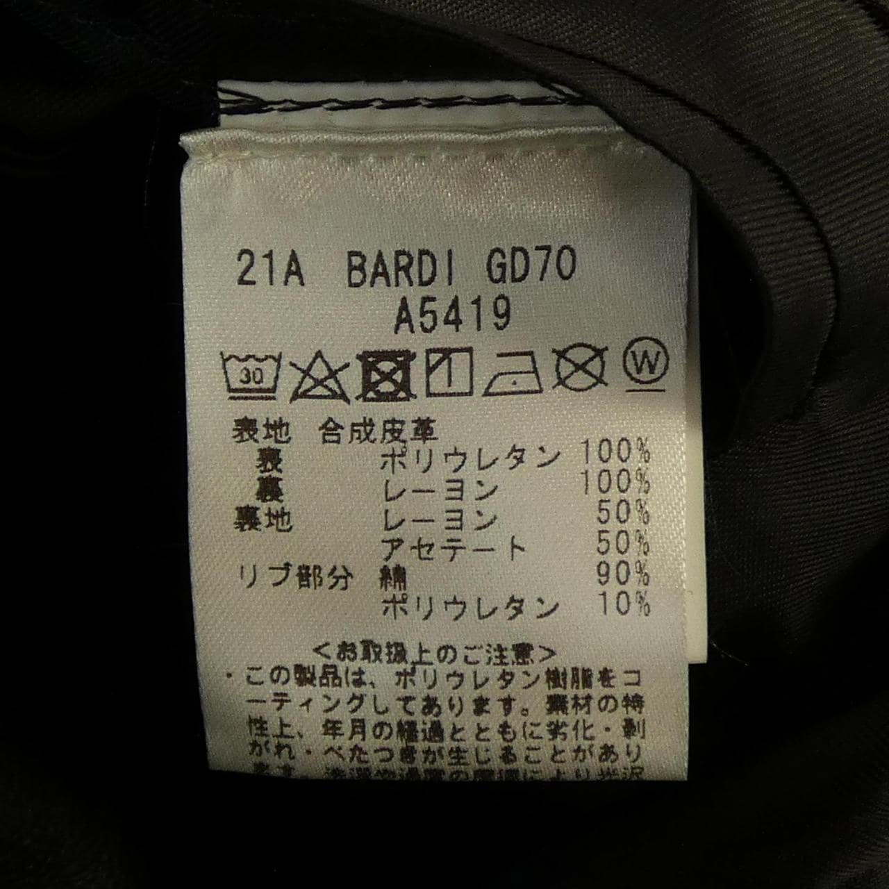 ジャブス GIAB'S BARDI GD70 ジャケット