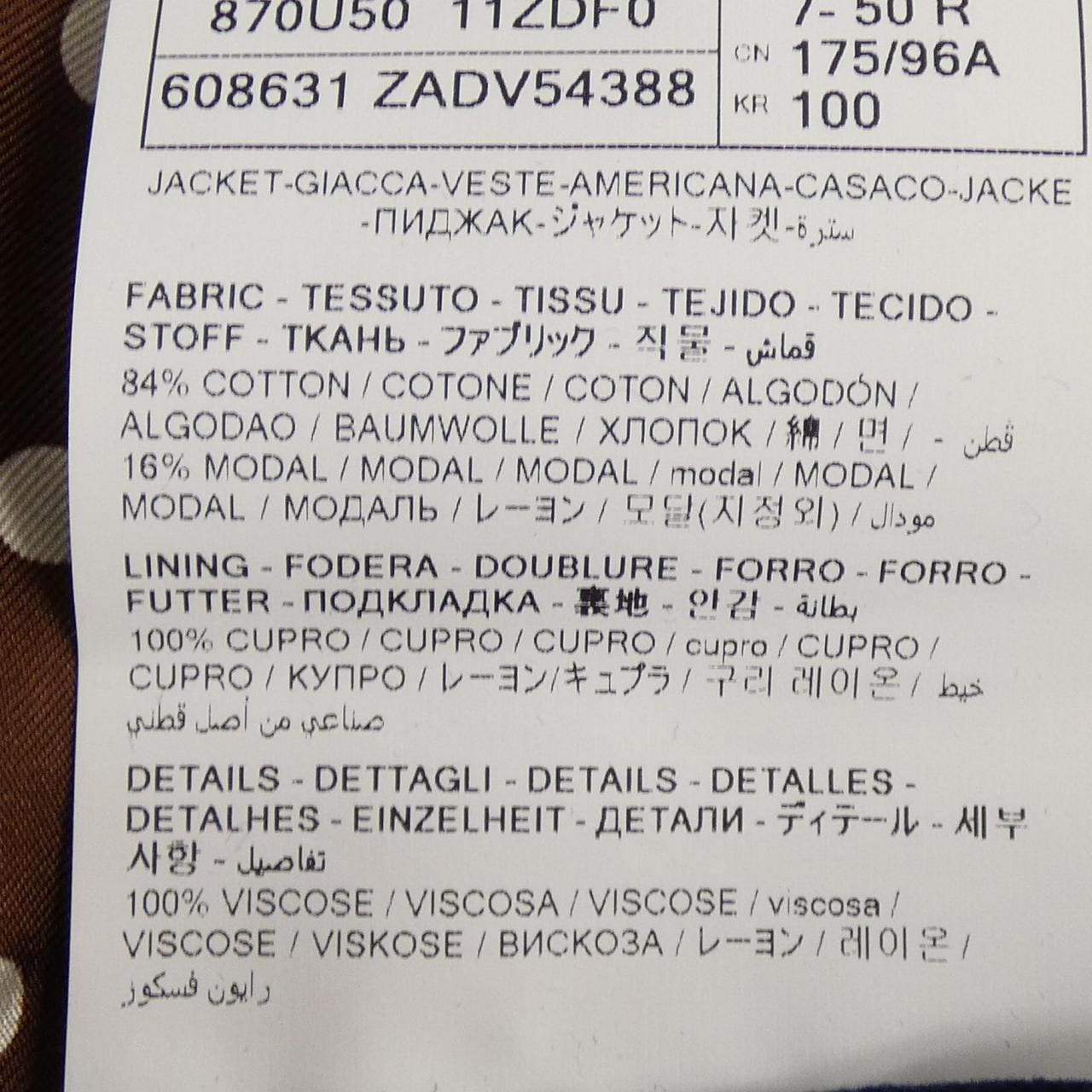 グッチ GUCCI 608631 ZADV5 ジャケット