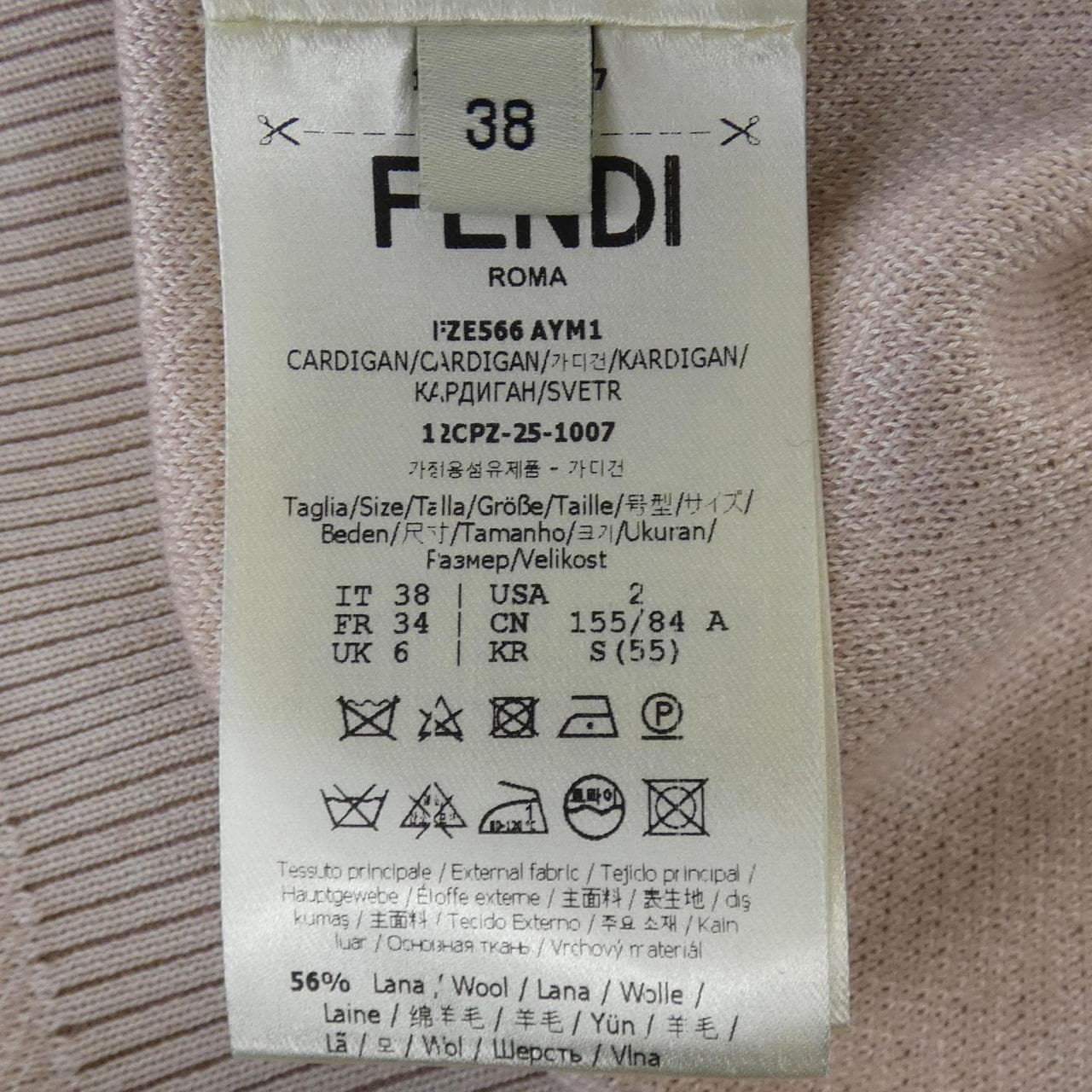 フェンディ FENDI FFモチーフ FZE566 AYM1 カーディガン