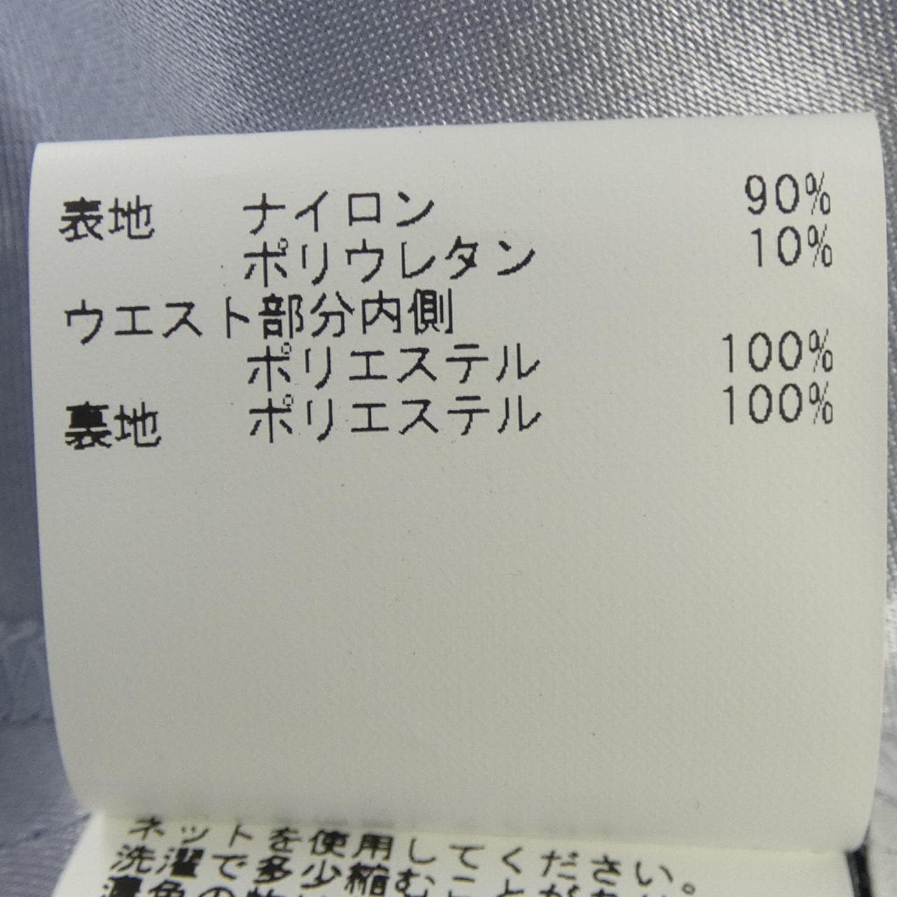 アナイ ANAYI スカート