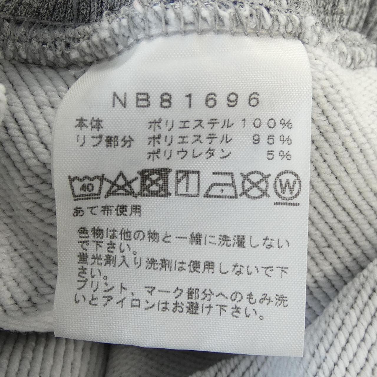 ザノースフェイス THE NORTH FACE NB81696 パンツ