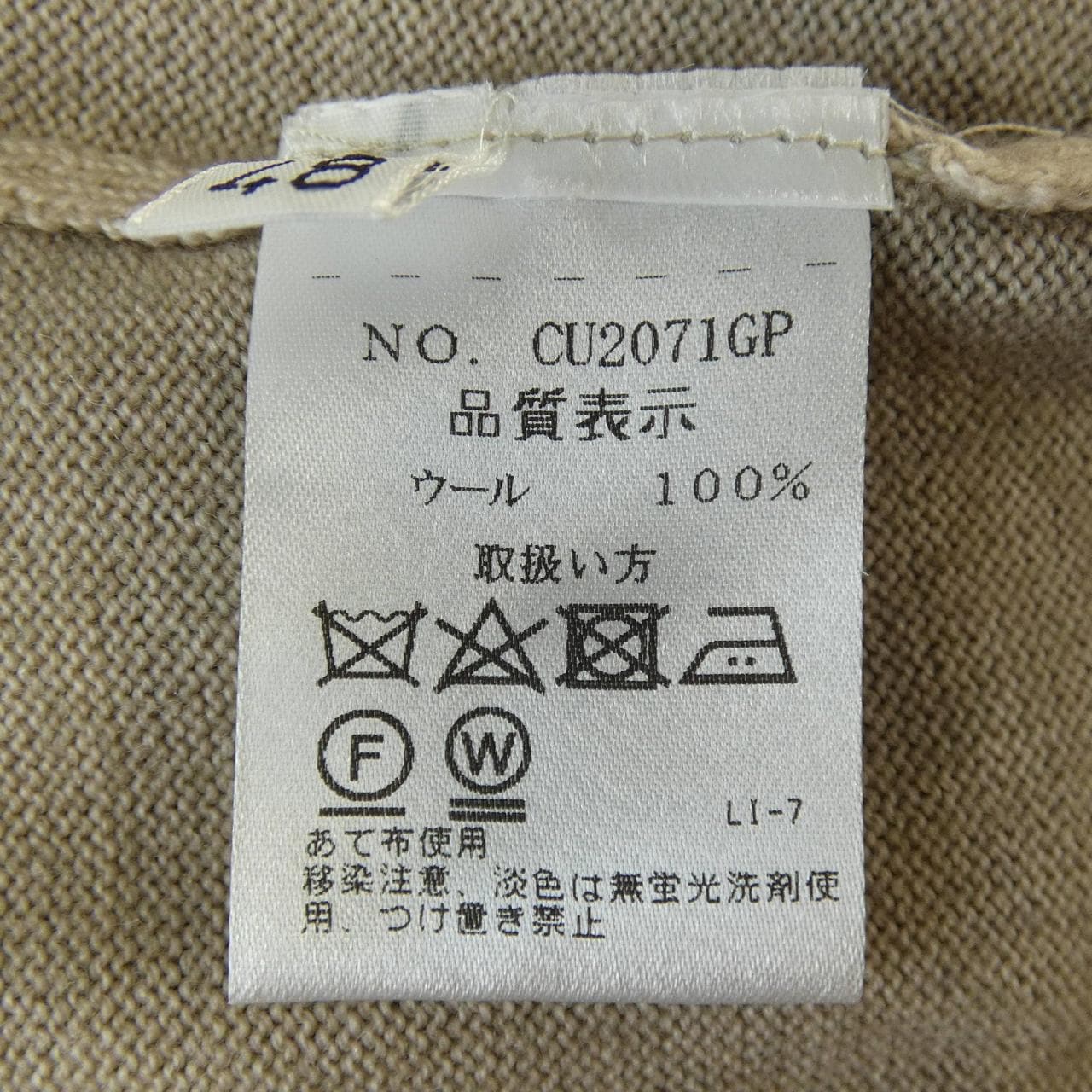 クルチアーニ Cruciani CU2071GP ニット