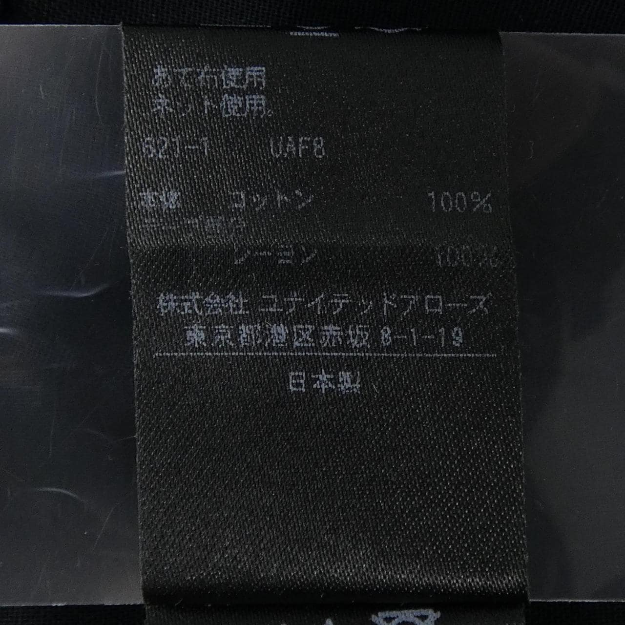 ドゥロワー DRAWER 6522-299-0783 ジャケット