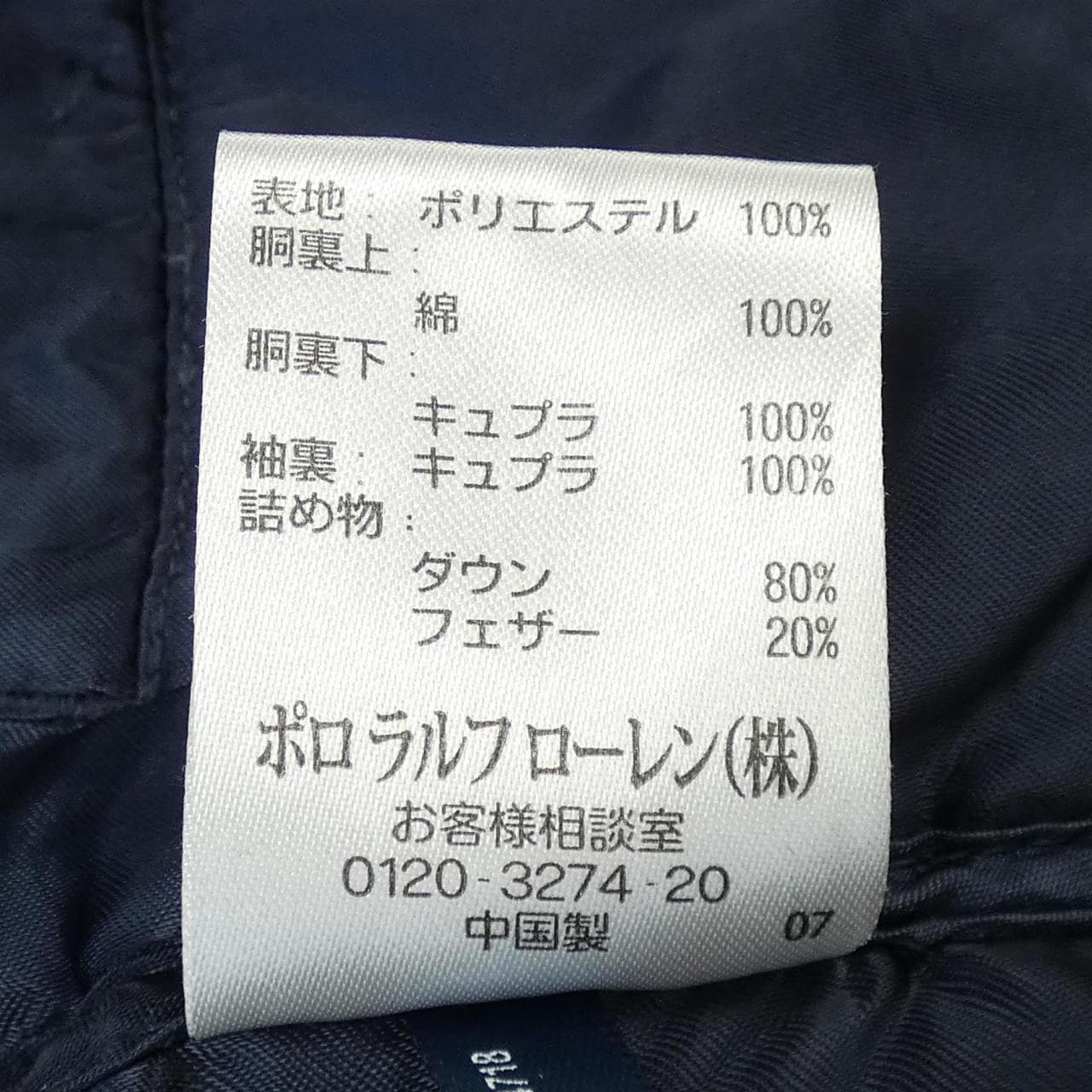 ポロラルフローレン POLO RALPH LAUREN ダウンジャケット