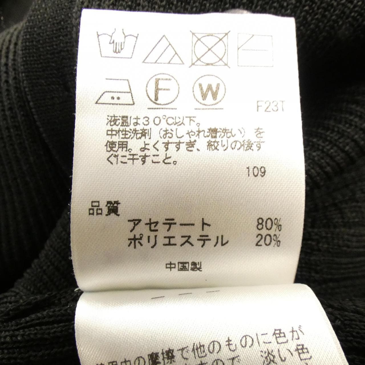 トッカ TOCCA カーディガン