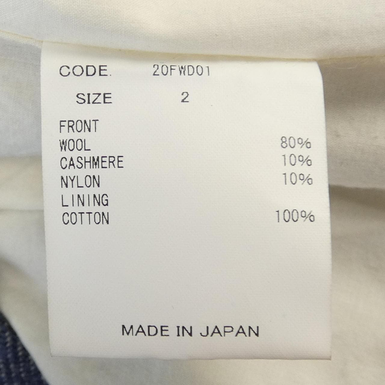 ウル URU ジャケット