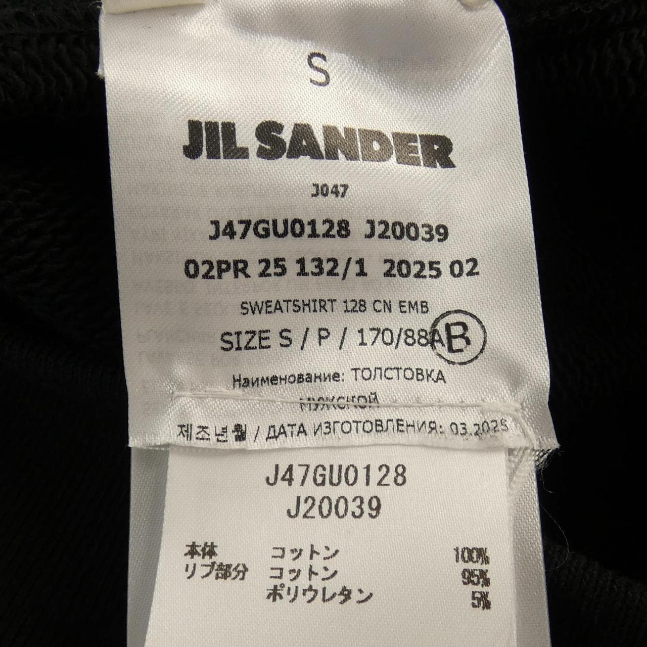 ジルサンダープラス JIL SANDER+ J47GU0128 スウェット