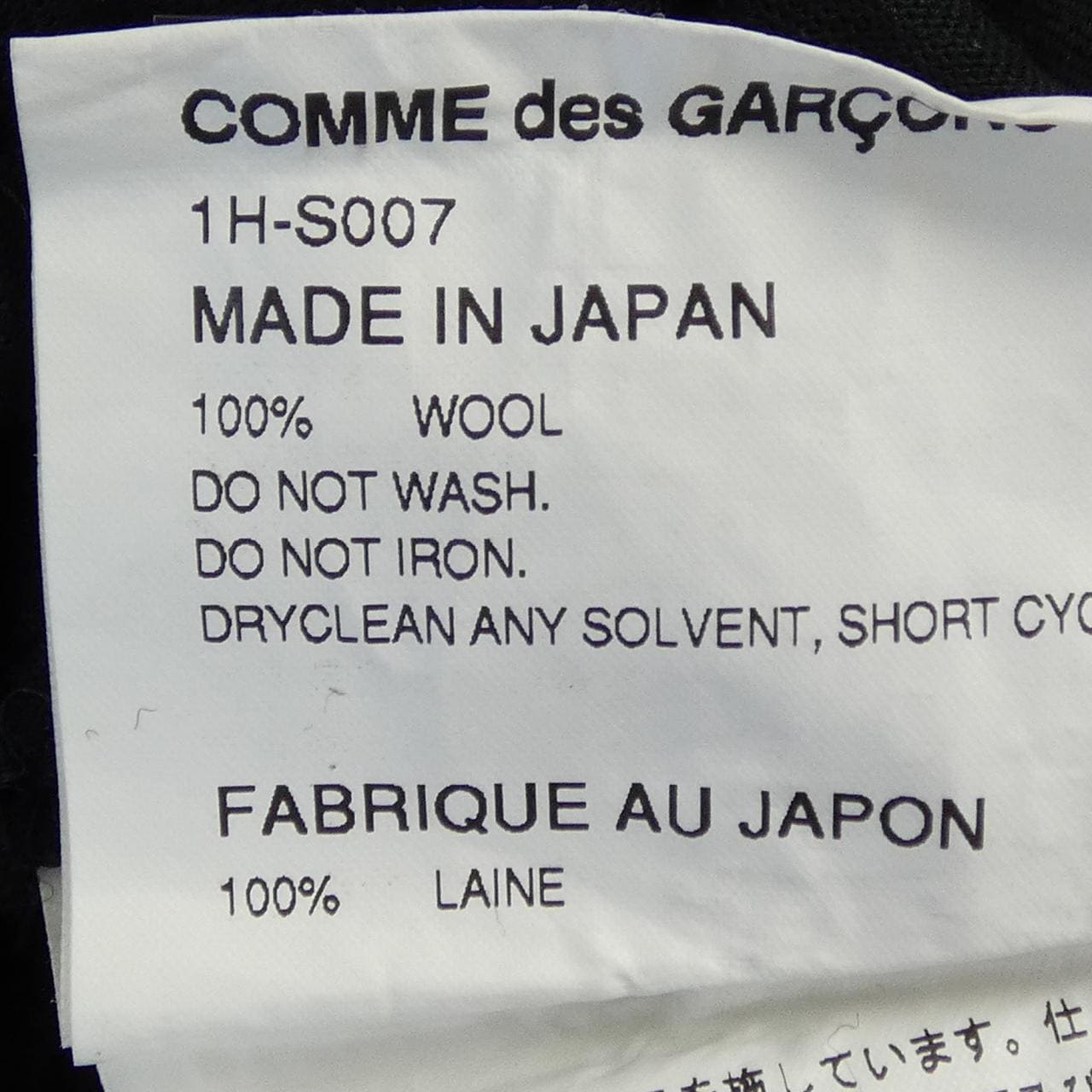 ブラックコムデギャルソン BLACK COMME des GARCONS 1H-S007 スカート