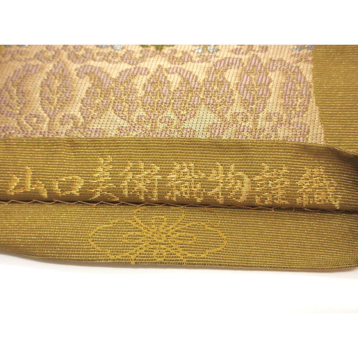 【未使用品】袋帯　【山口美術織物】