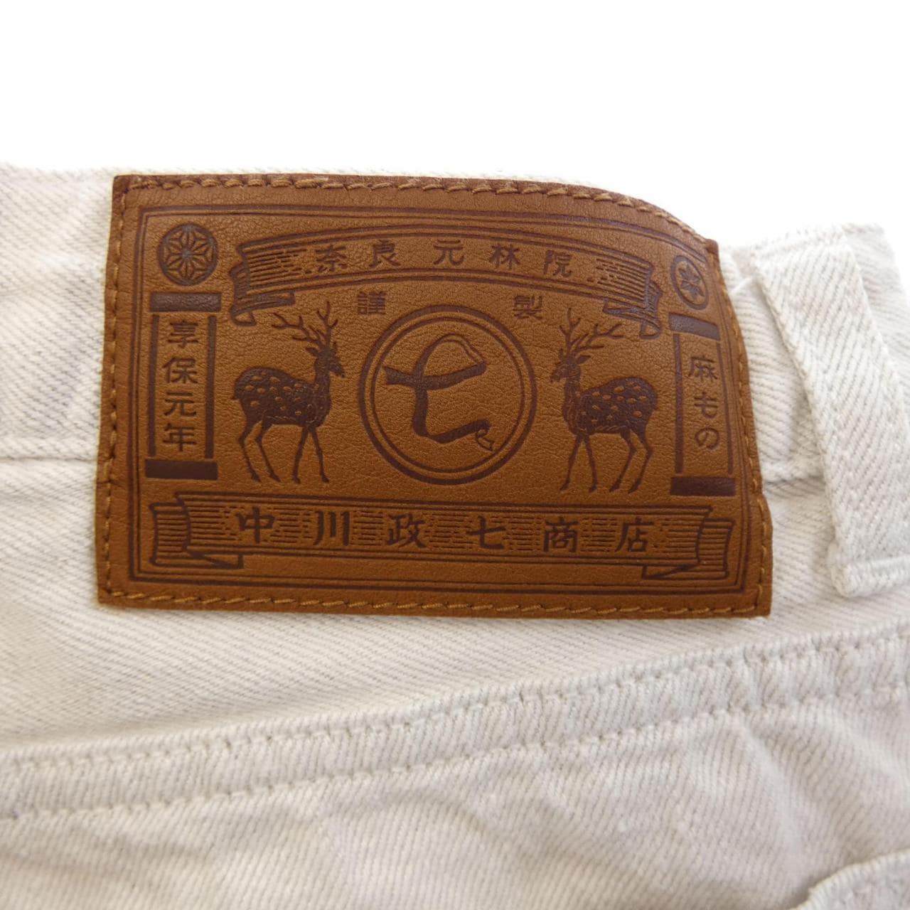 中川政七商店 1005-934-201-13 パンツ