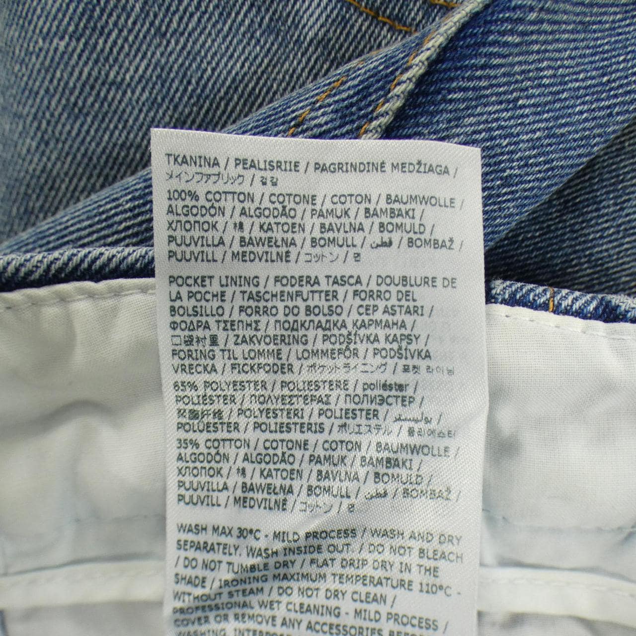 エムエムシックス MM6 S52LA0226 ジーンズ