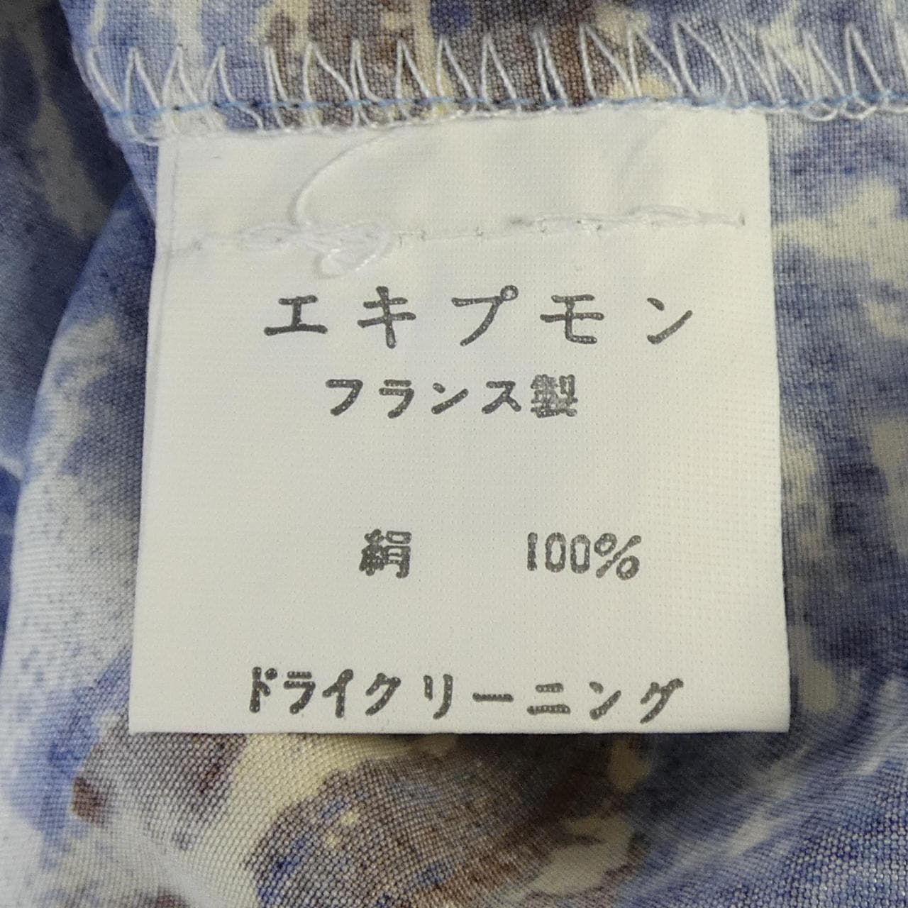 EQUIPMENT シャツ