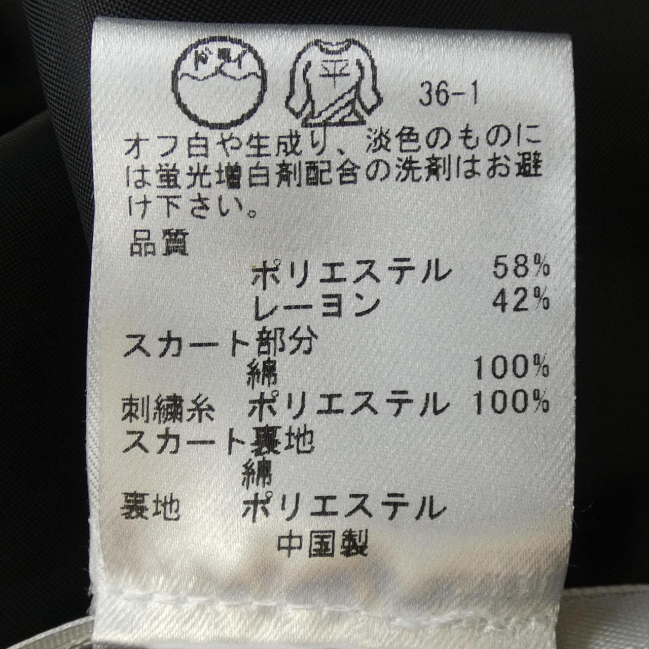 TOCCA連衣裙