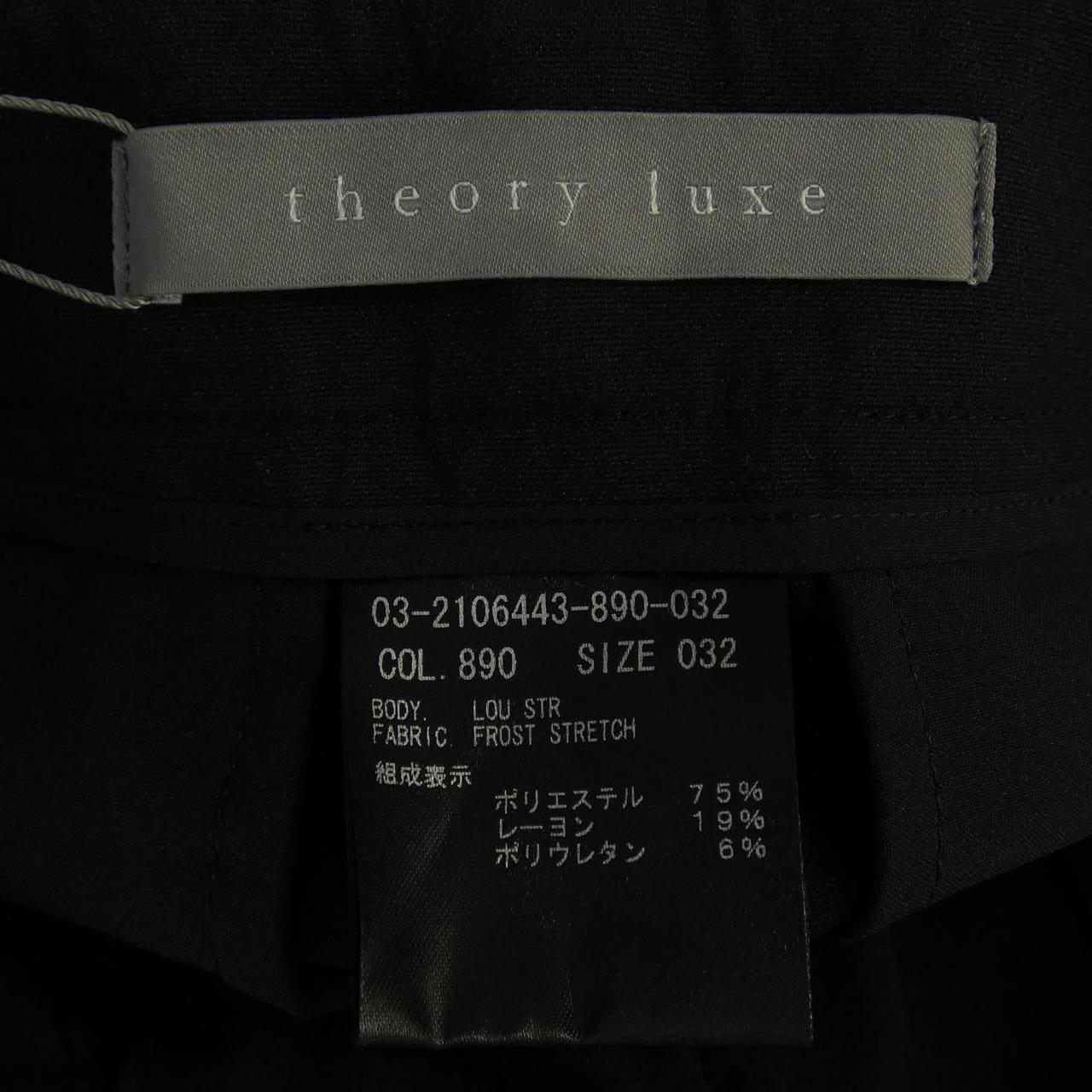 セオリーリュクス Theory luxe パンツ