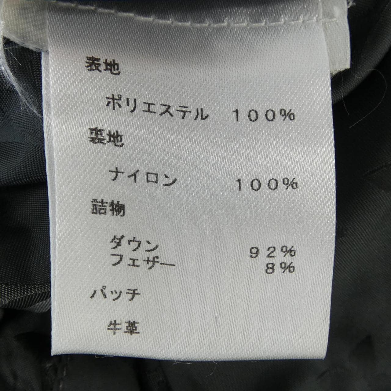 ルイヴィトン LOUIS VUITTON HFB47WGHK ダウンジャケット