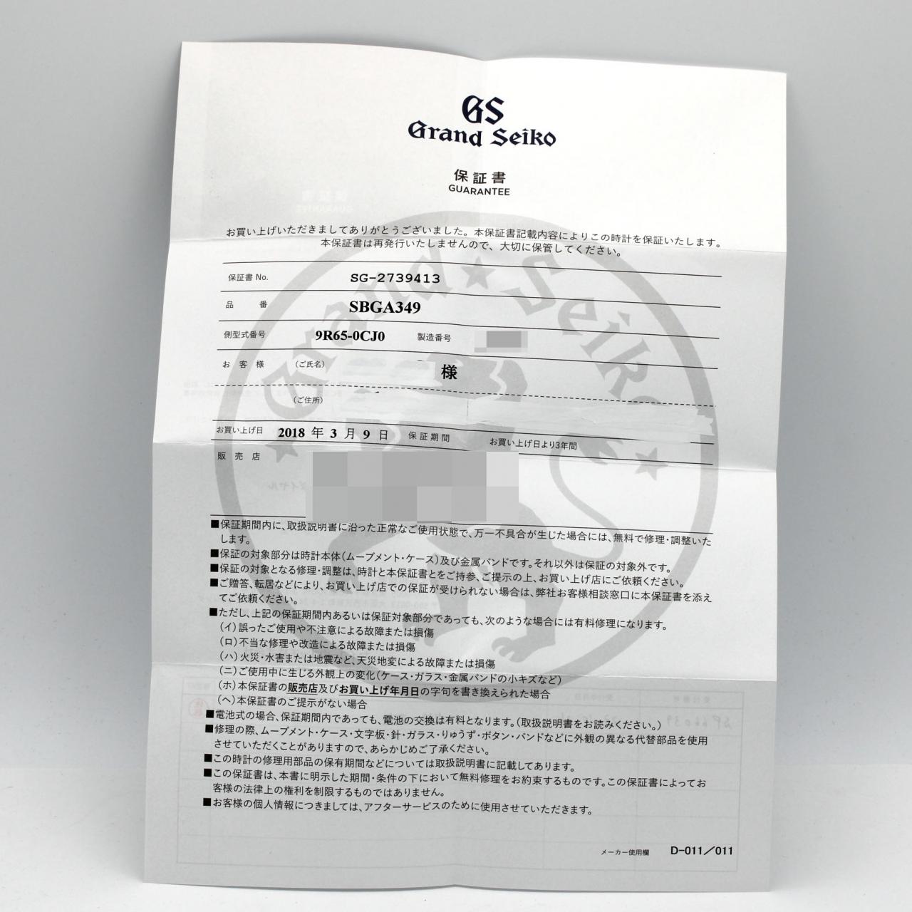 セイコー グランドセイコー･ヘリテージコレクション･スプリングドライブ TI 9R65-0CJ0/SBGA349 TI 自動巻