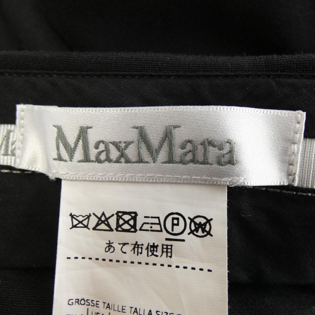 Max Mara Max Mara Pants