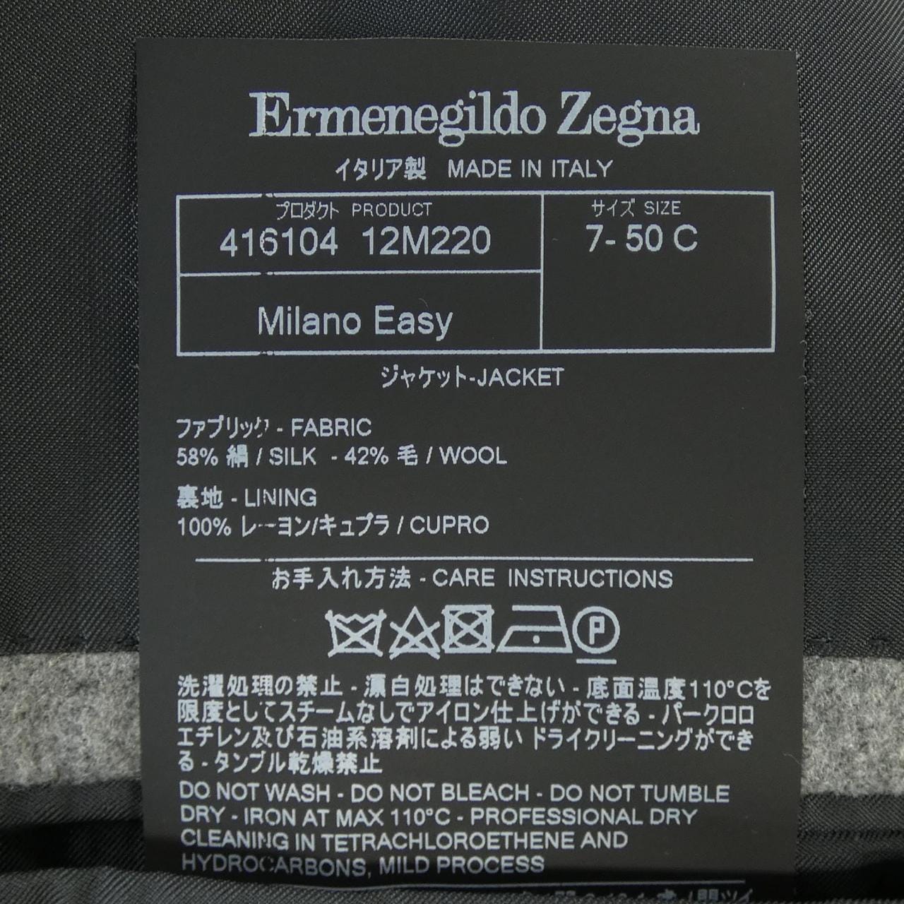 Ermenegildo Zegna Jacket