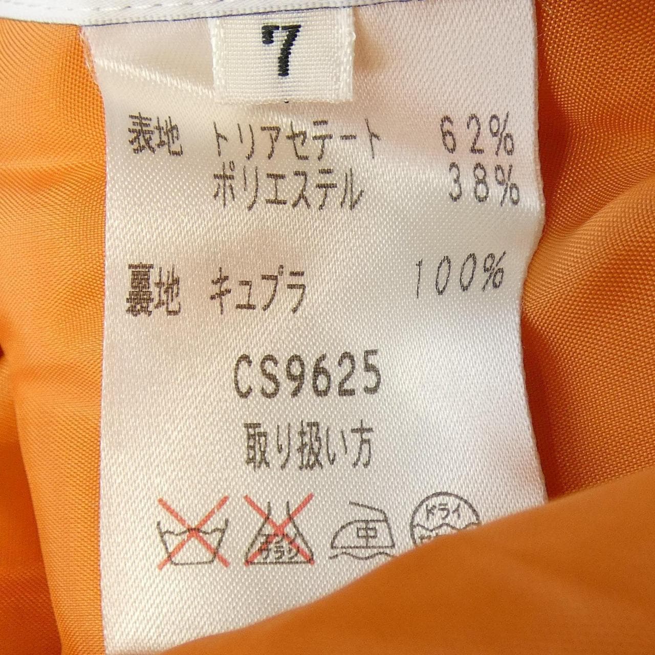 ミスアシダ miss ashida セットアップ