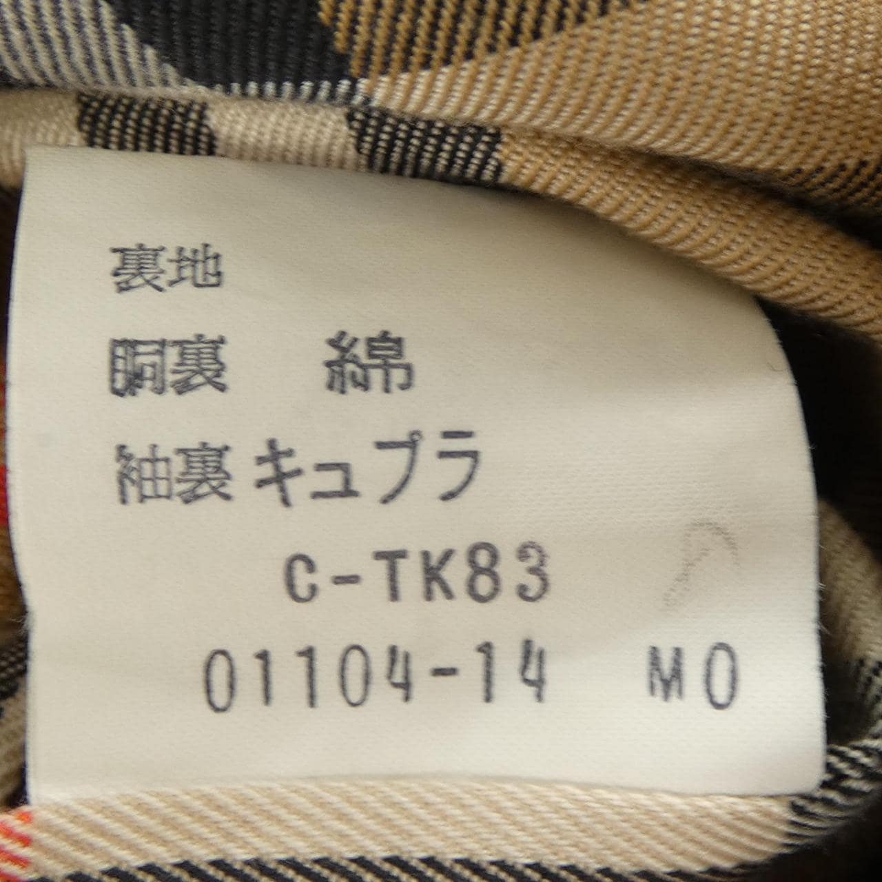 バーバリーズ Burberrys コート