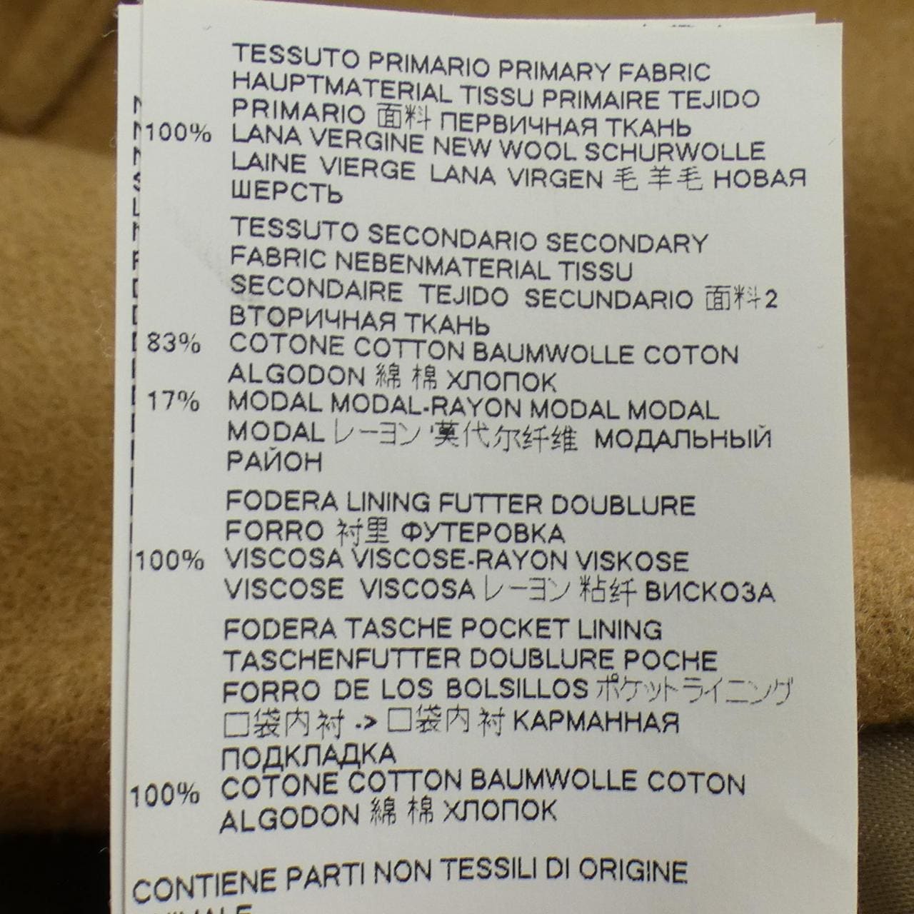 メゾンマルジェラ Maison Margiela S50AA0048 チェスターコート