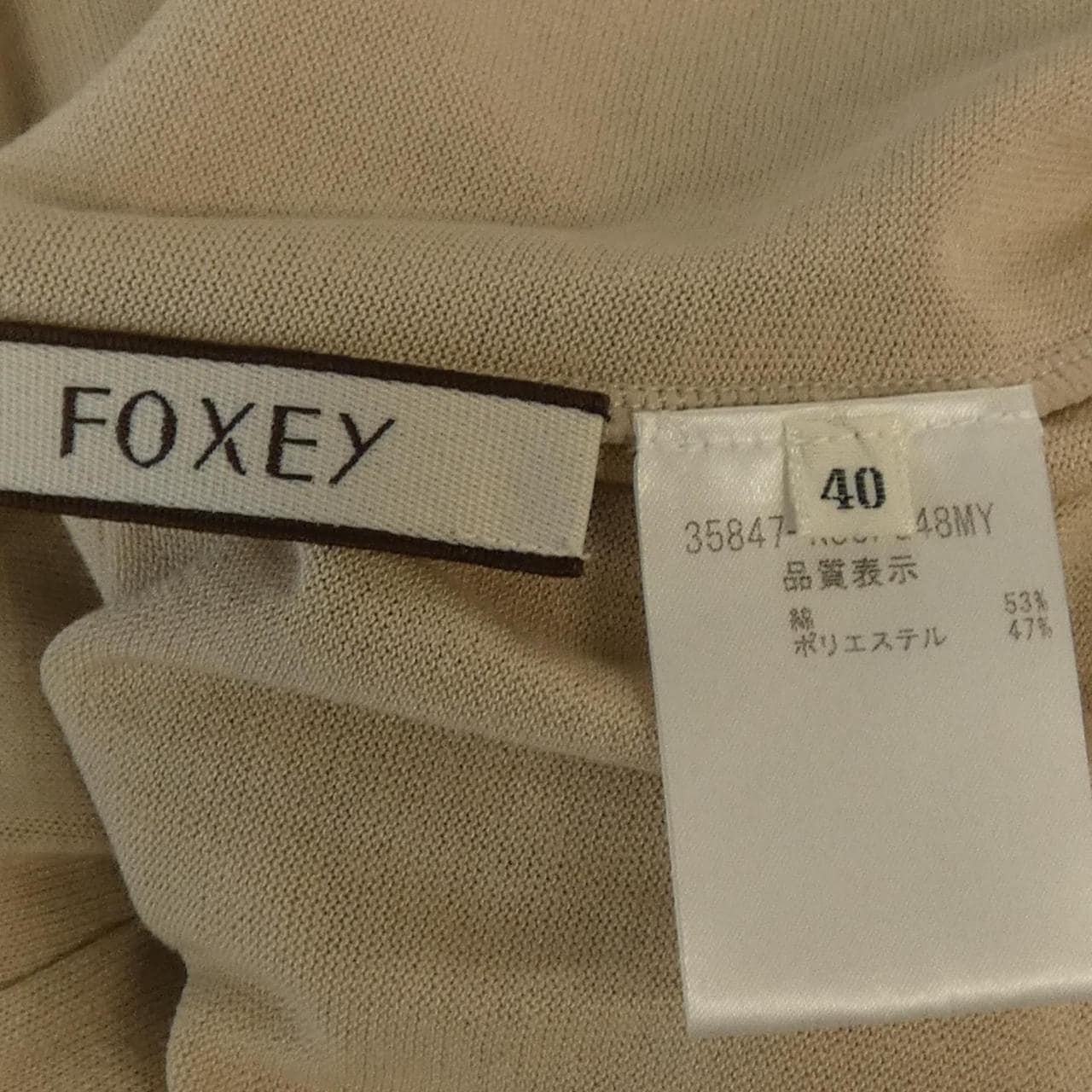 フォクシー FOXEY 35847 カーディガン