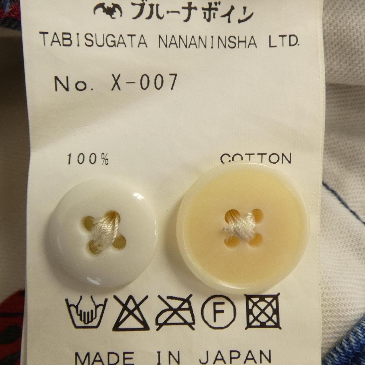 ブルーナボイン BRU NA BOINNE X-007 ショートパンツ