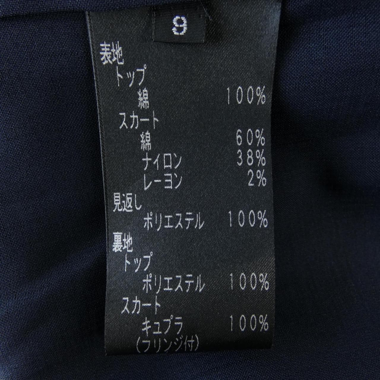 タエアシダ TAE ASHIDA T08683 ワンピース