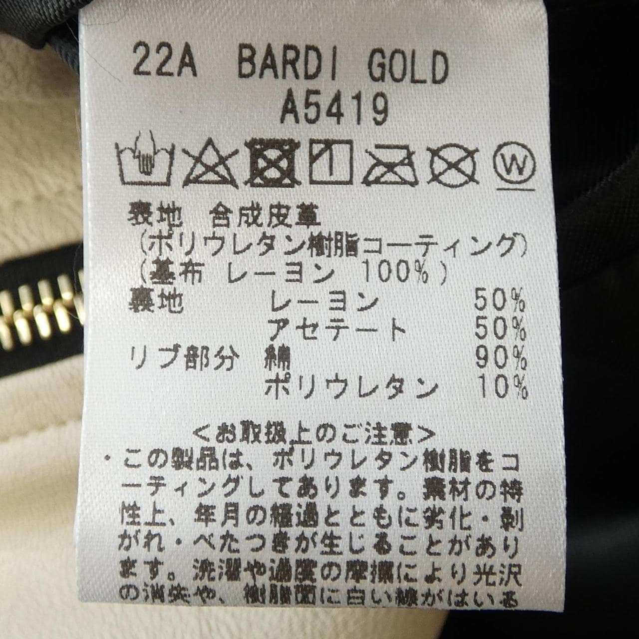 ジャブス GIAB'S ブルゾン