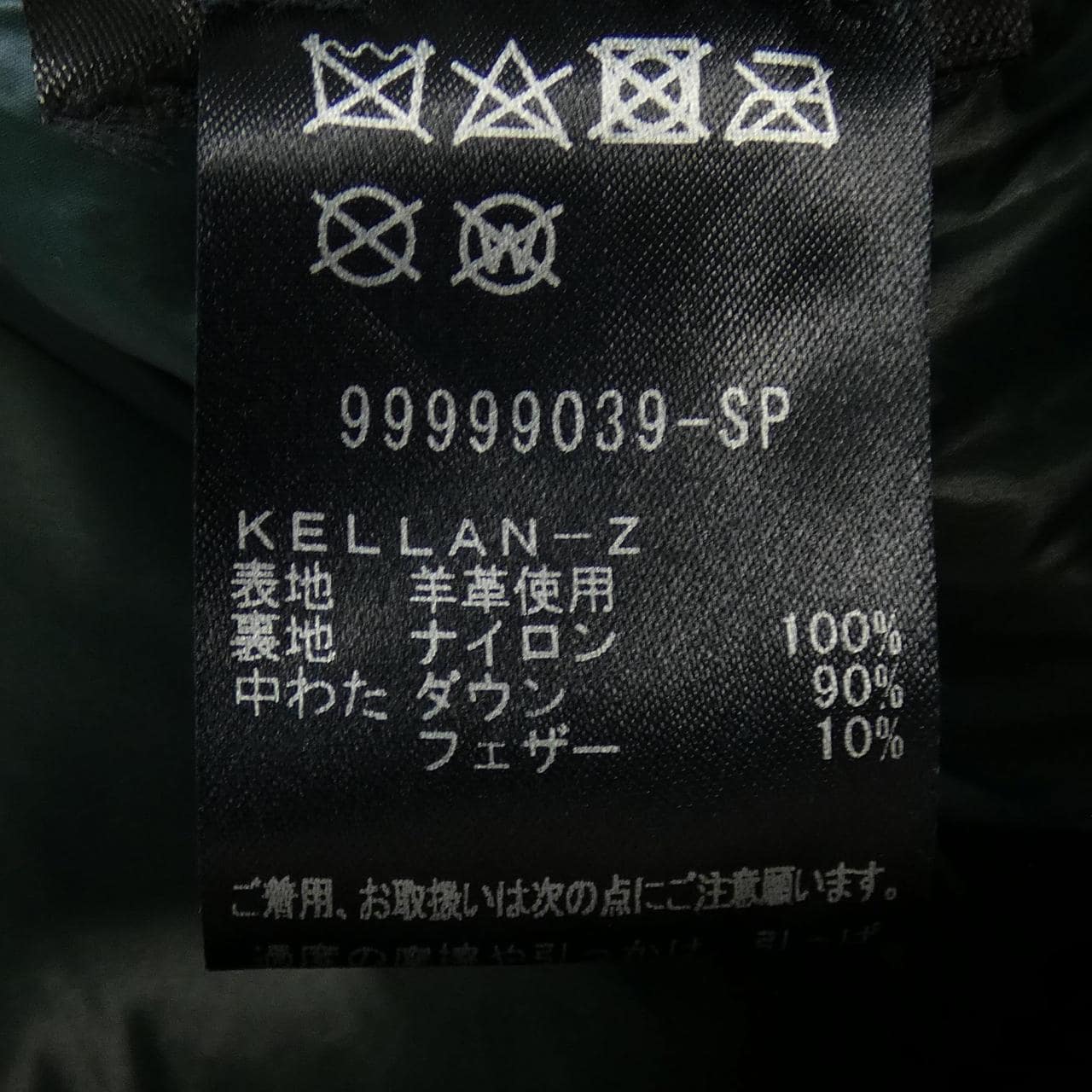 マッカージュ MACKAGE ダウンベスト