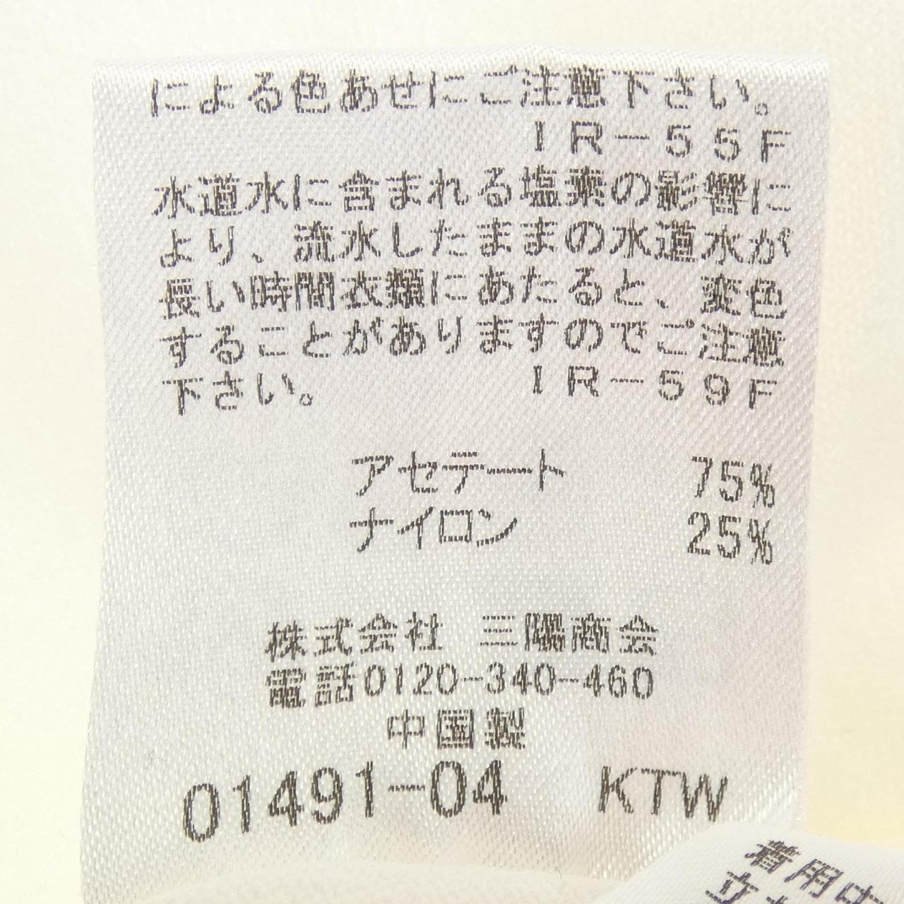 Blue Label Crest Bridge BLUE LABEL CRESTBRIDGE开襟衫