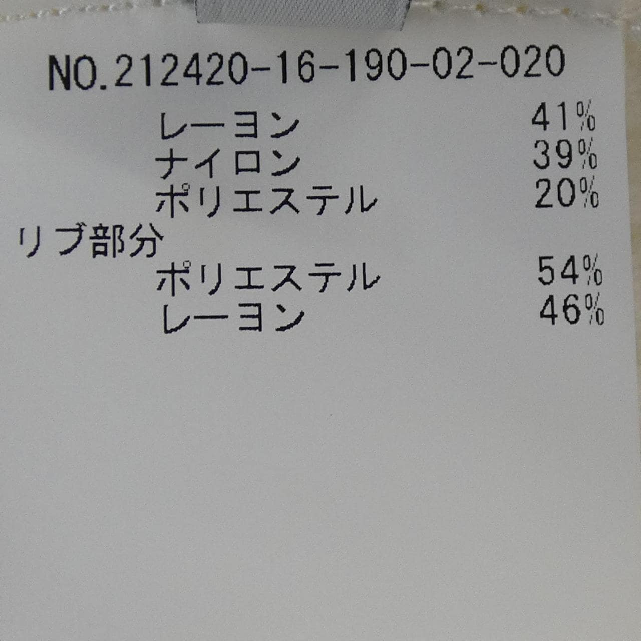 ルルウィルビー LOULOU WILLOUGHBY カーディガン