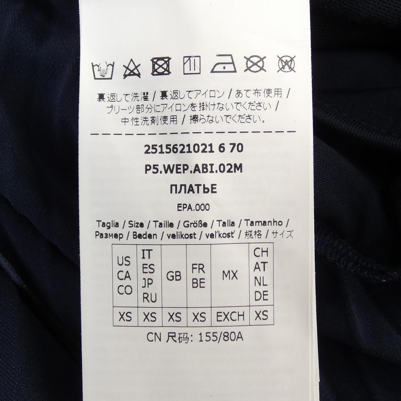 マックスマーラウィークエンド Max Mara weekend 2515621021 ワンピース