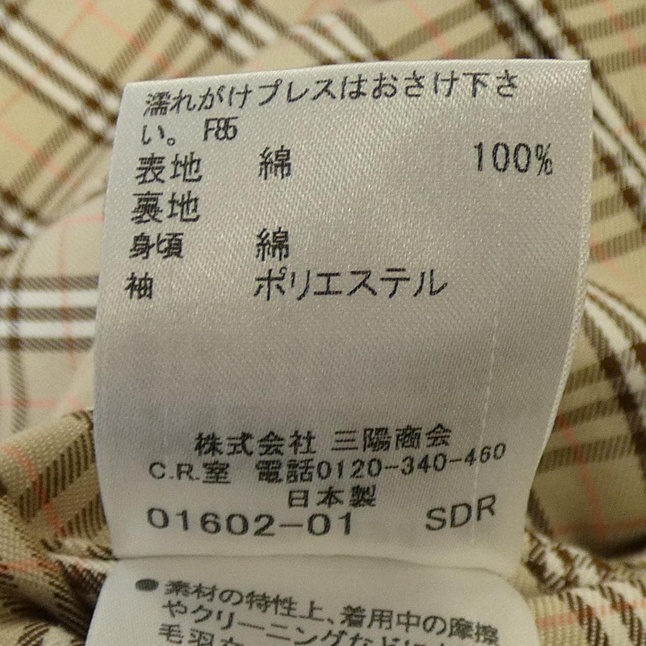 バーバリーブルーレーベル BURBERRY BLUE LABEL トレンチコート