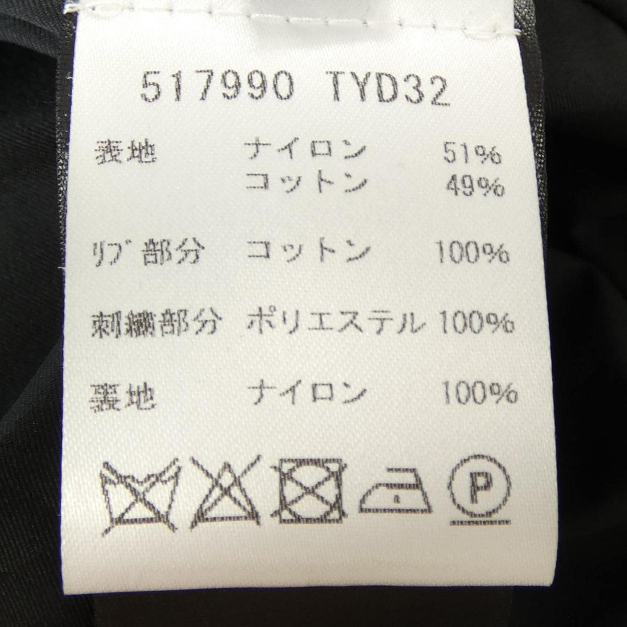 バレンシアガ BALENCIAGA 517990 TYD32 ブルゾン