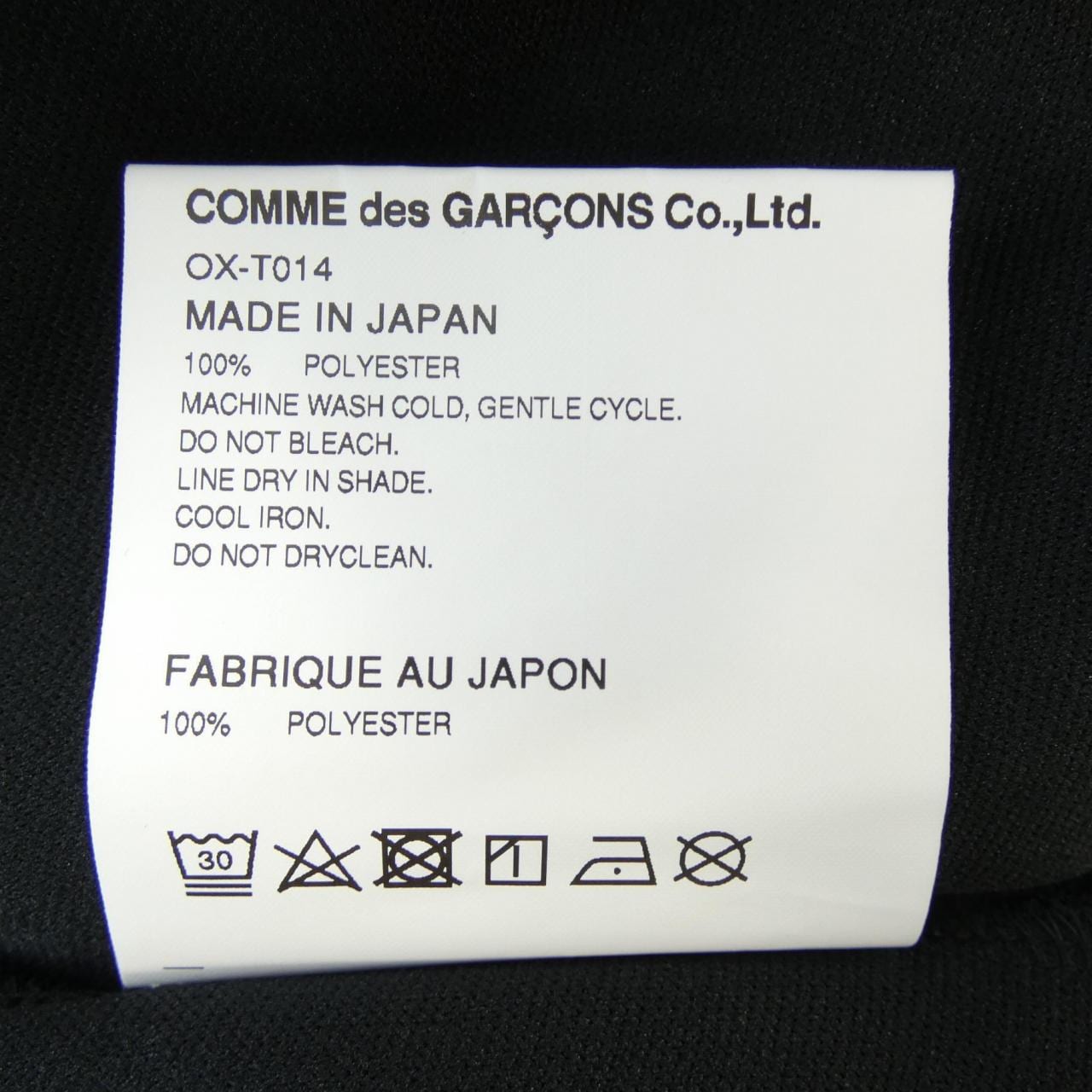 COMMME des GARCONS裤子