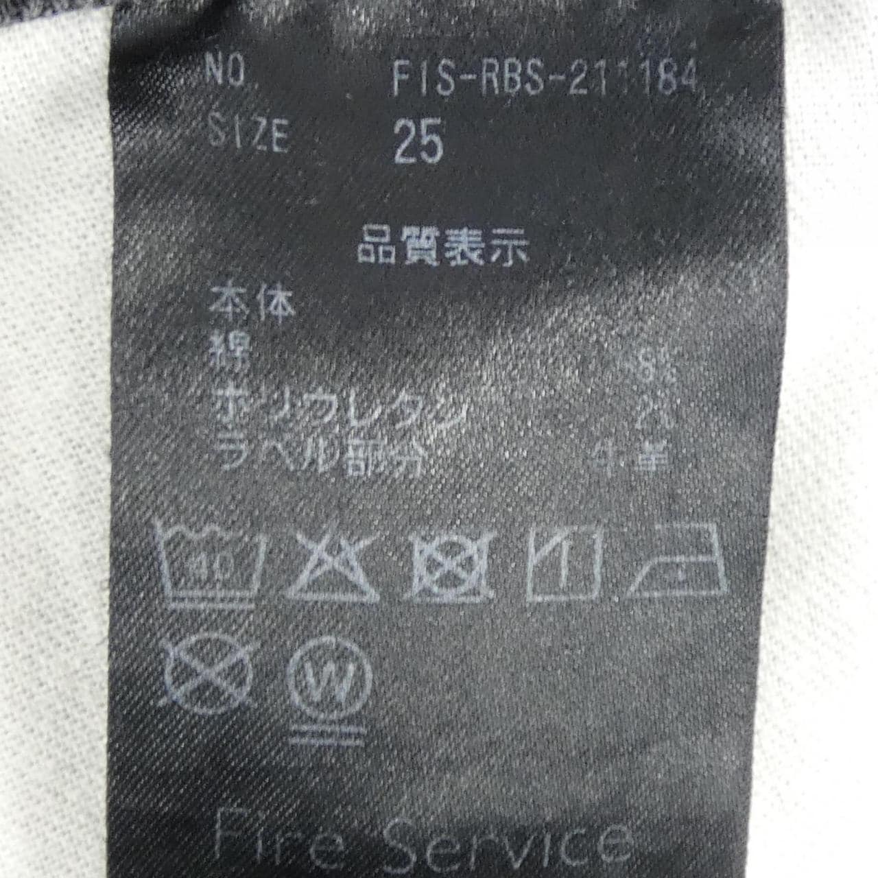 FIRE SERVICE パンツ