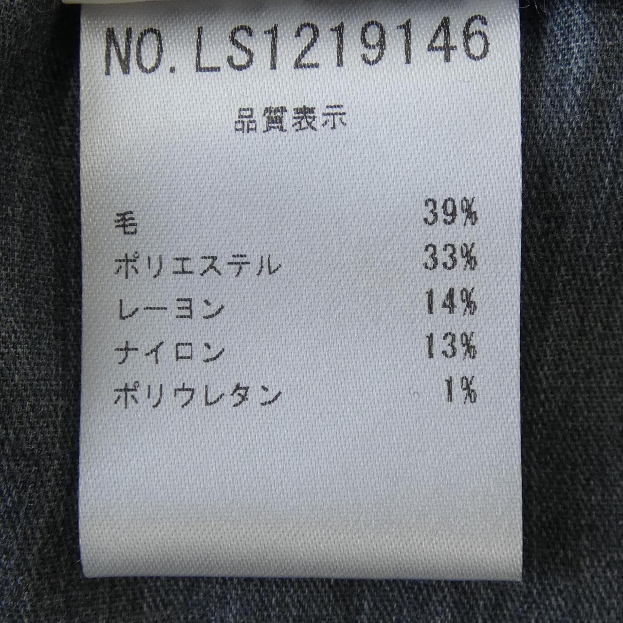 ペセリコ PESERICO LS1219146 パンツ