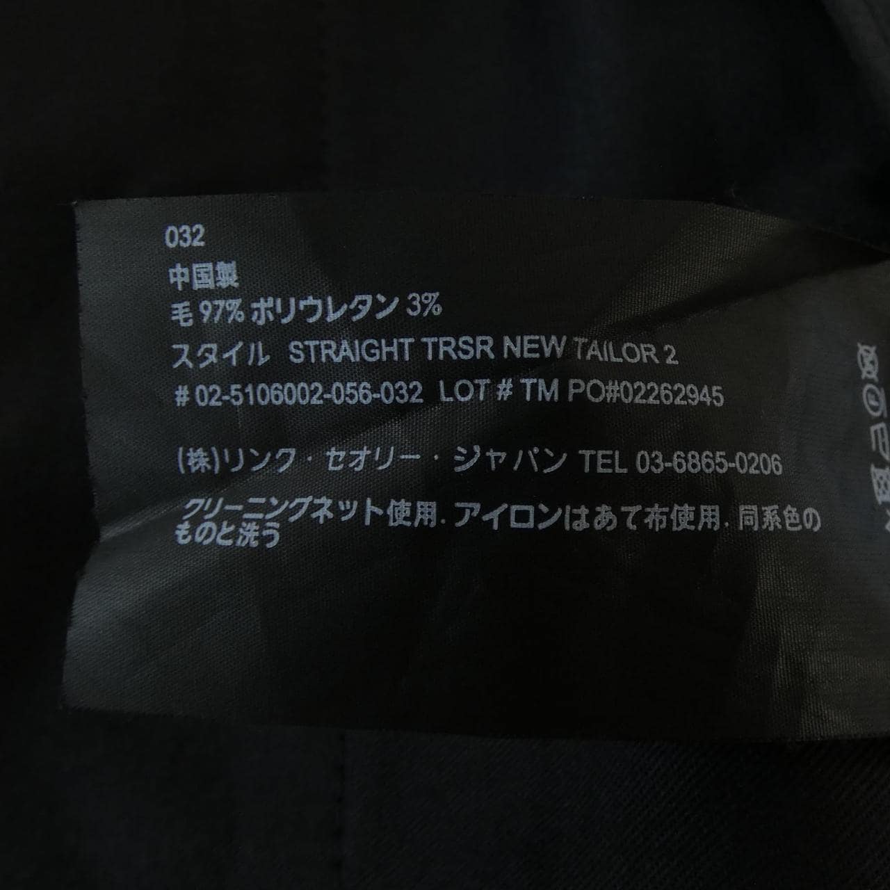 理論theory 02-5106002褲