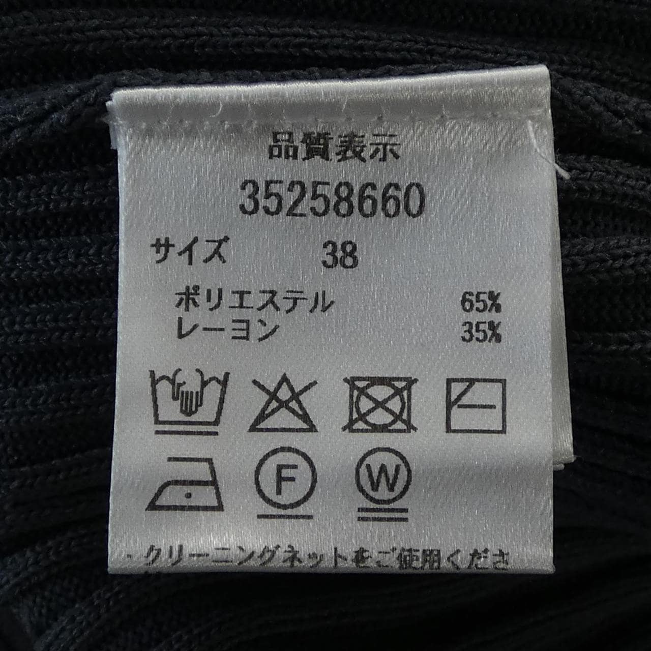 マイストラーダ Mystrada ニット