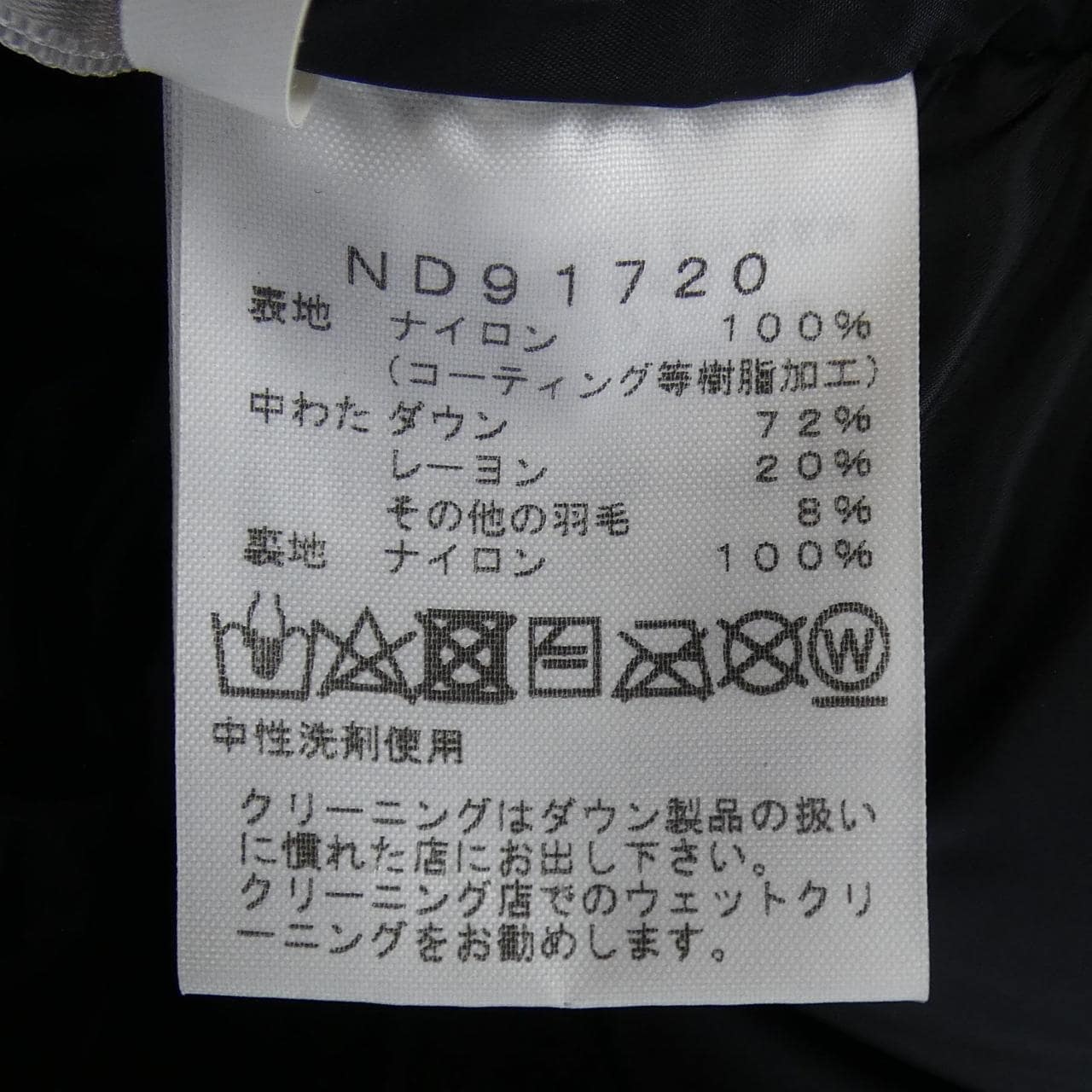 ザノースフェイス THE NORTH FACE ND91720 ダウンジャケット