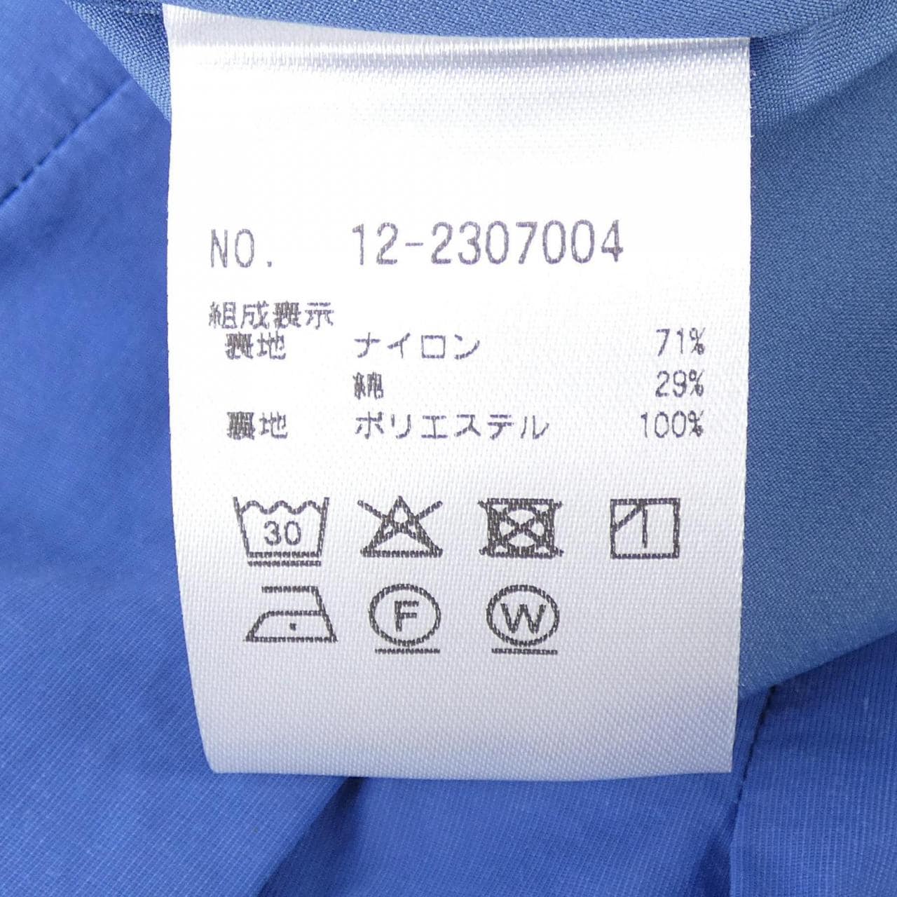 プラステ PLST スカート