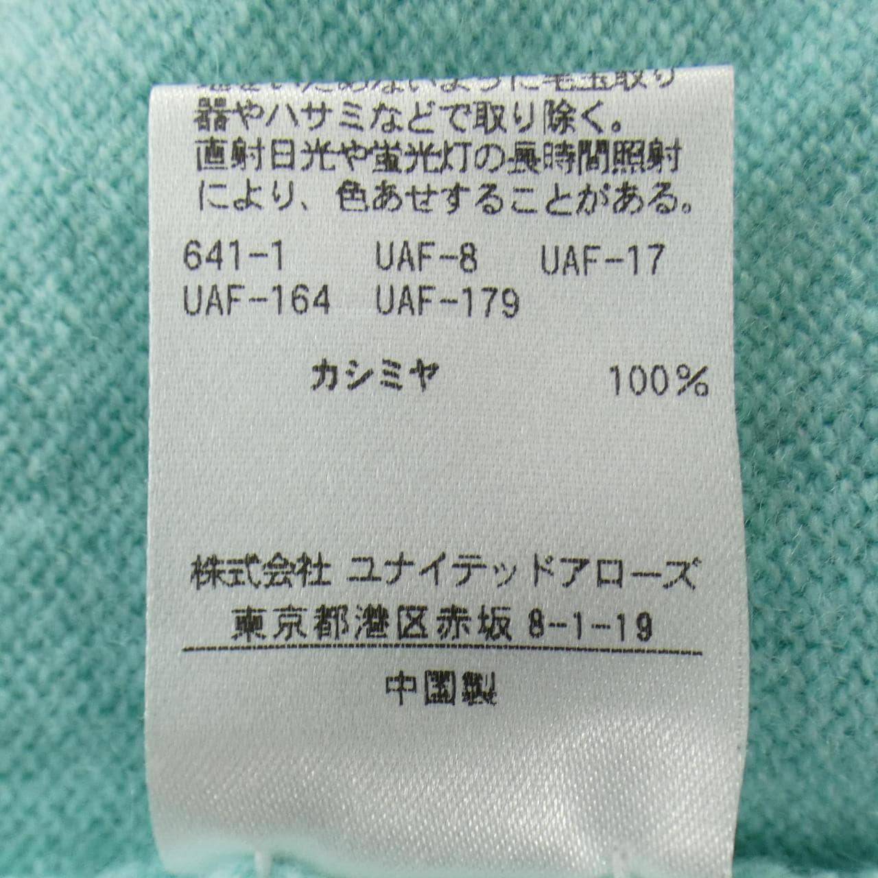 ドゥロワー DRAWER 6518-106-0313 ニット