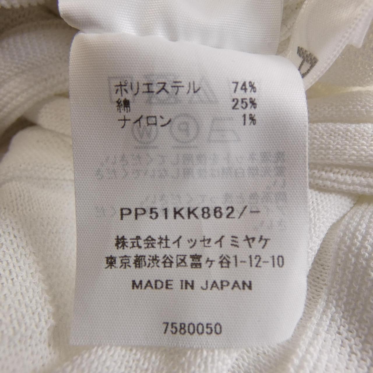 プリーツプリーズ PLEATS PLEASE PP51KK862 トップス