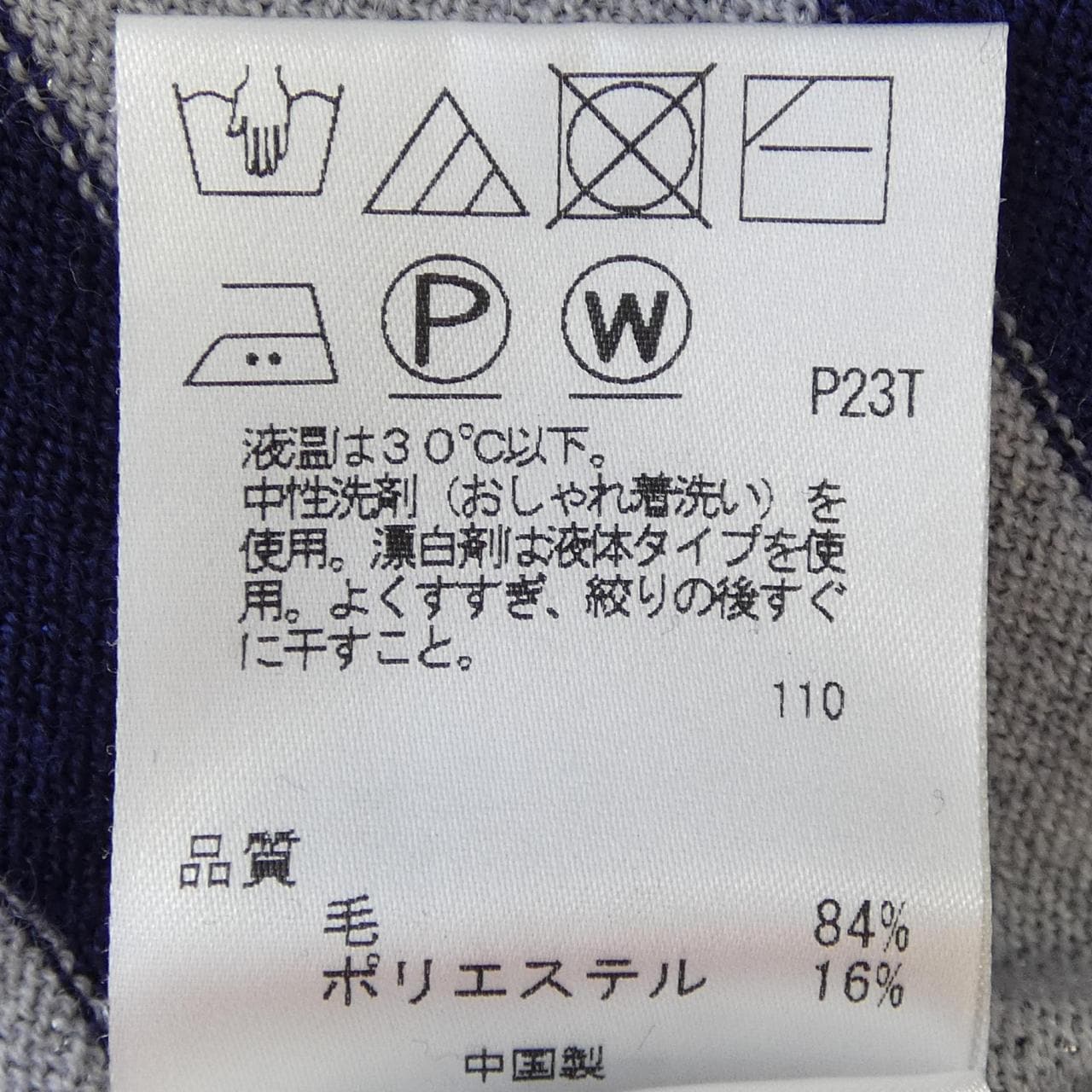 ポールスミス Paul Smith ニット