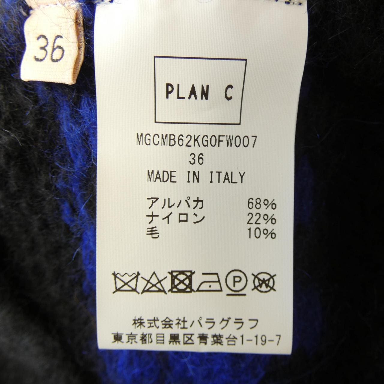 プランシー PLAN C ニット