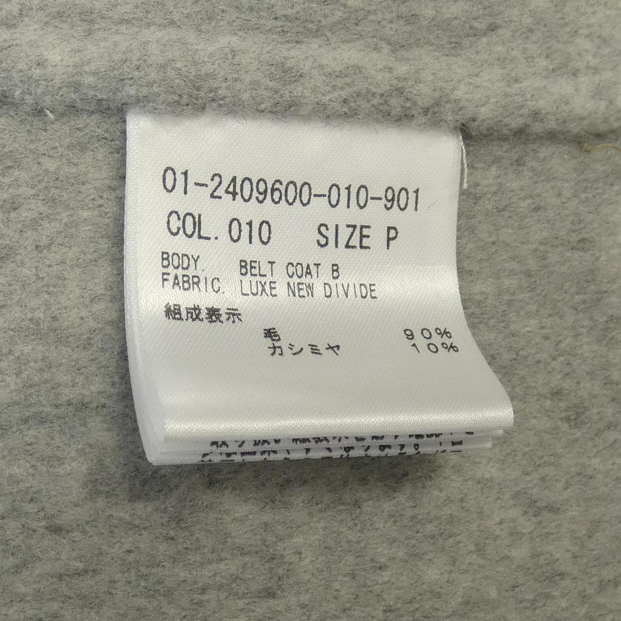 セオリー theory 01-2409600 コート