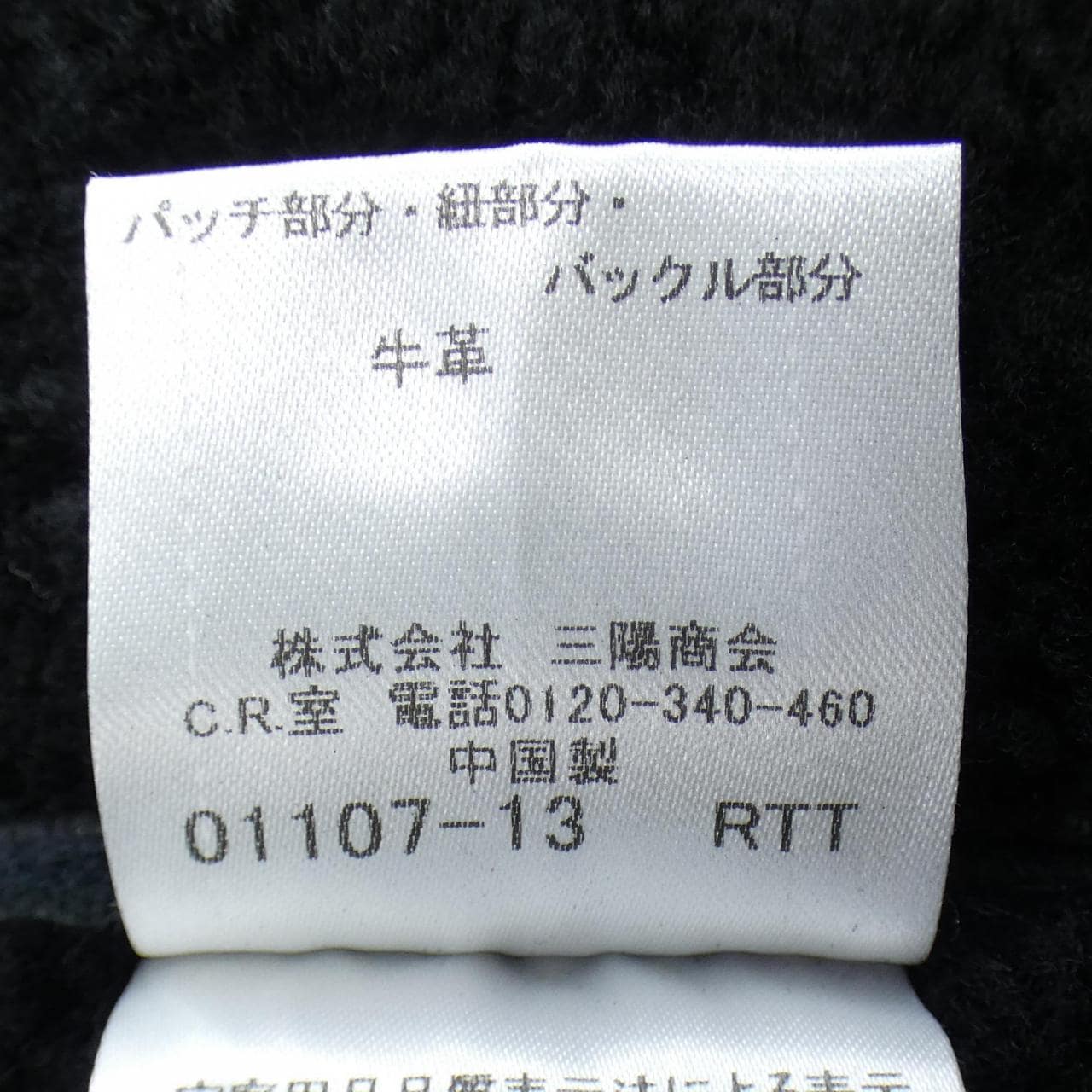 BURBERRY Black Label Mouton Jacket